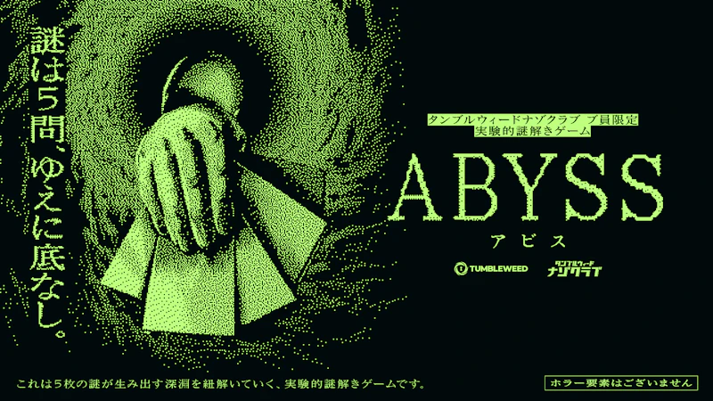 ABYSS